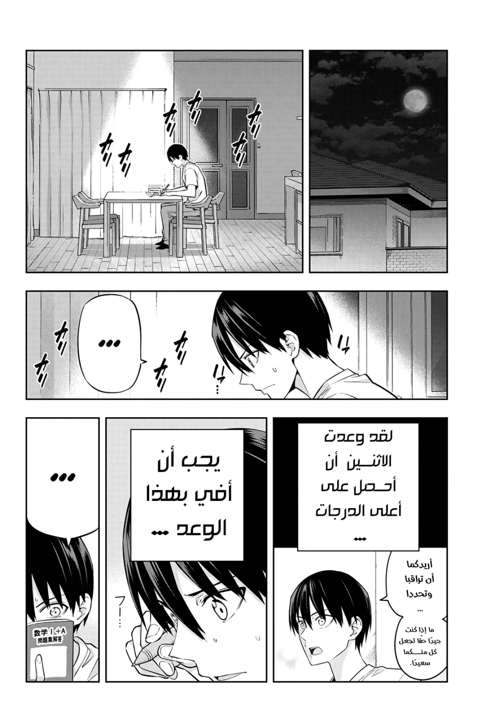 Chapter Image 4