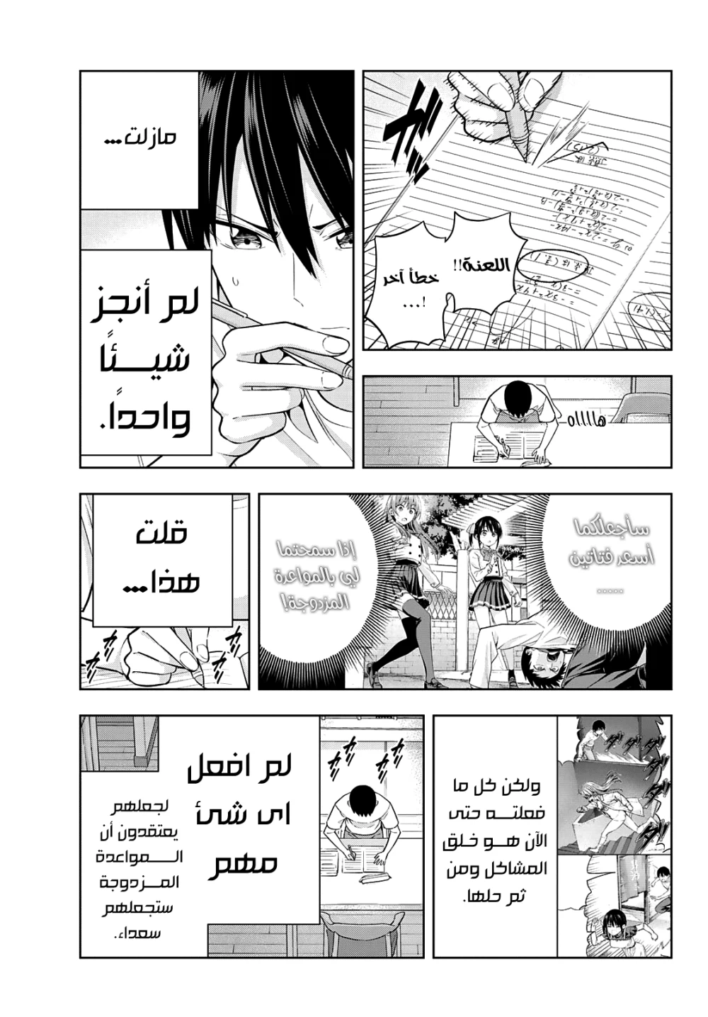 Chapter Image 5