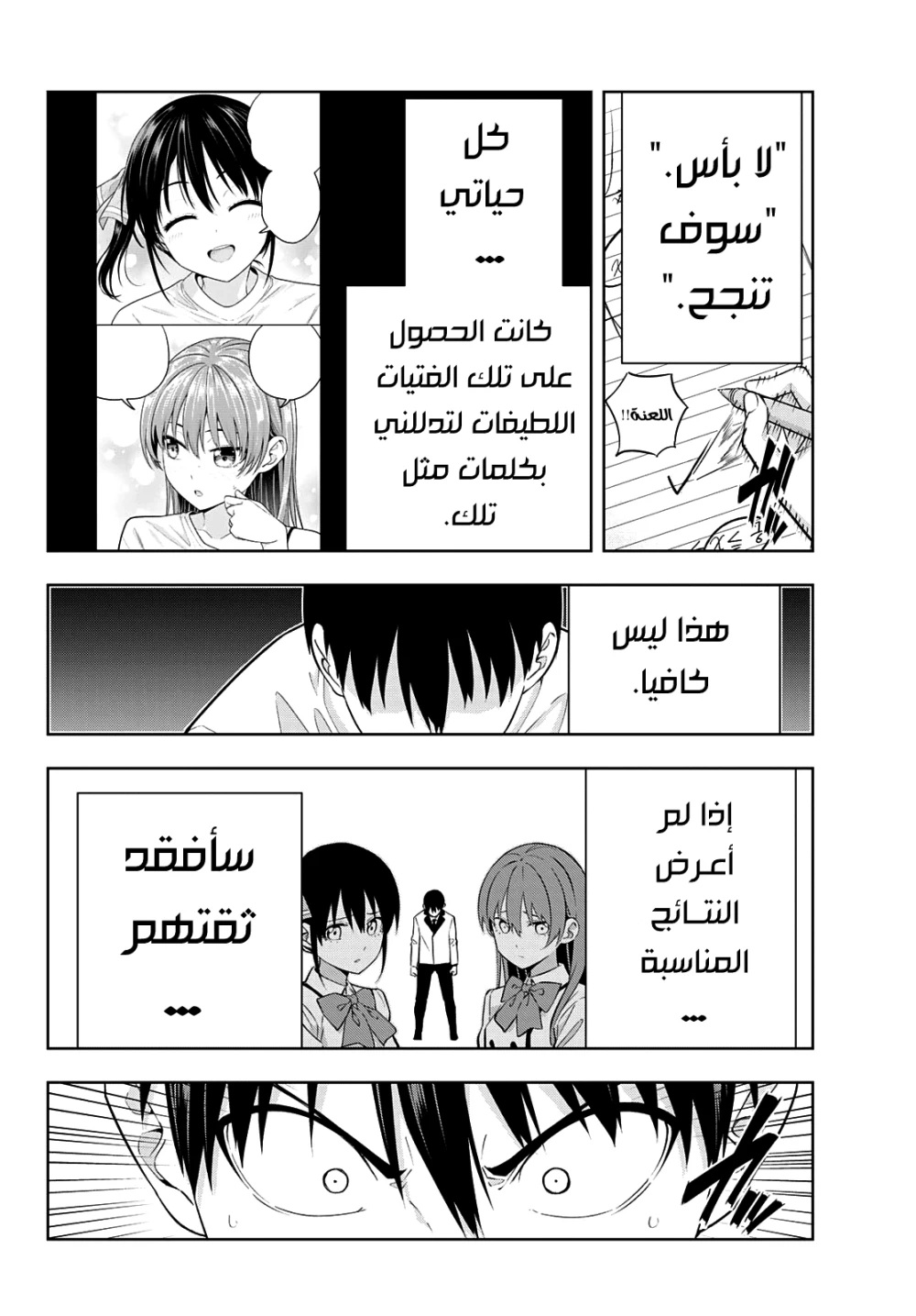 Chapter Image 6