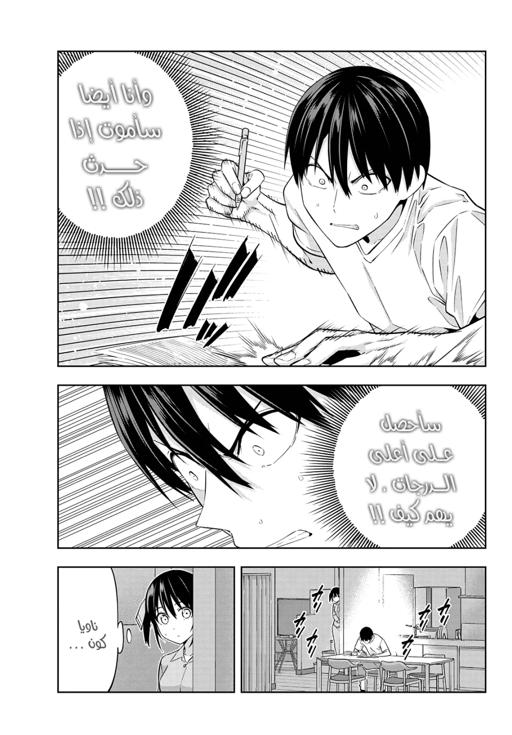 Chapter Image 7