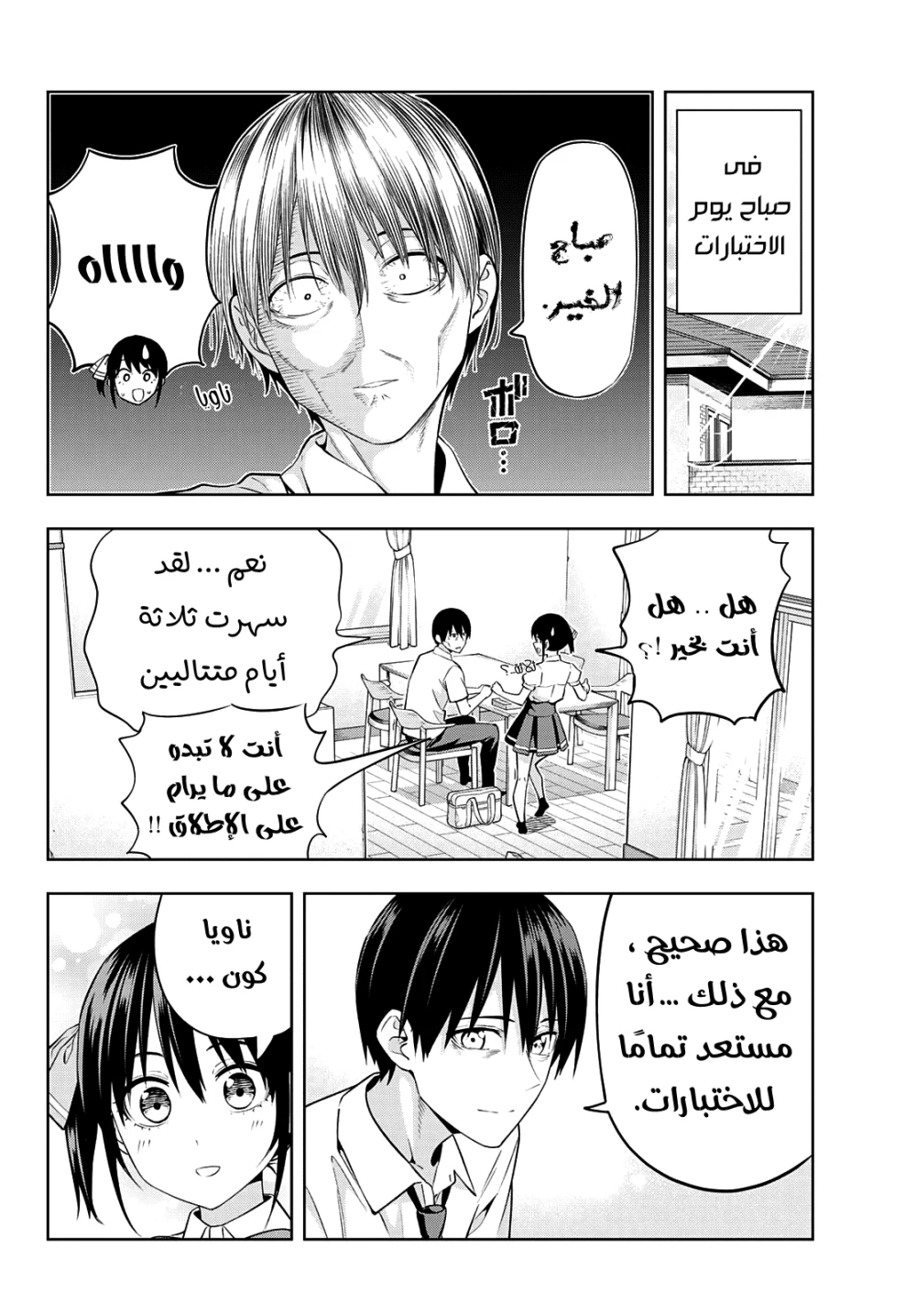 Chapter Image 8
