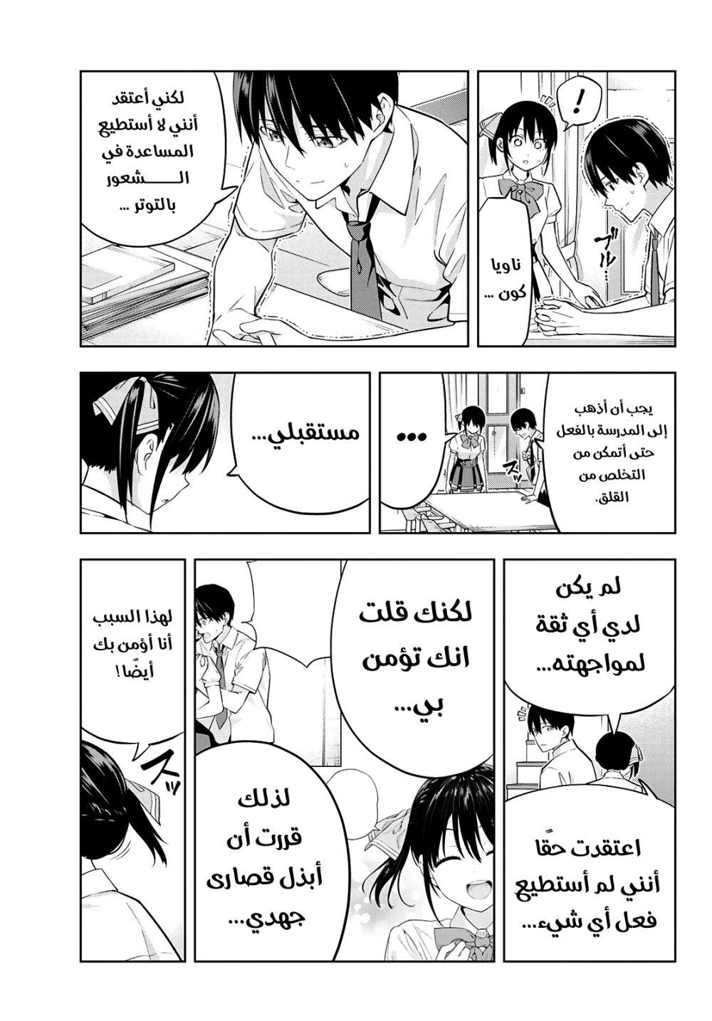 Chapter Image 9