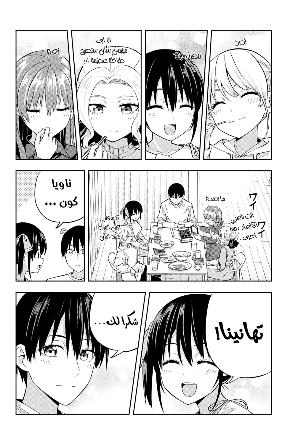 Chapter Image 10