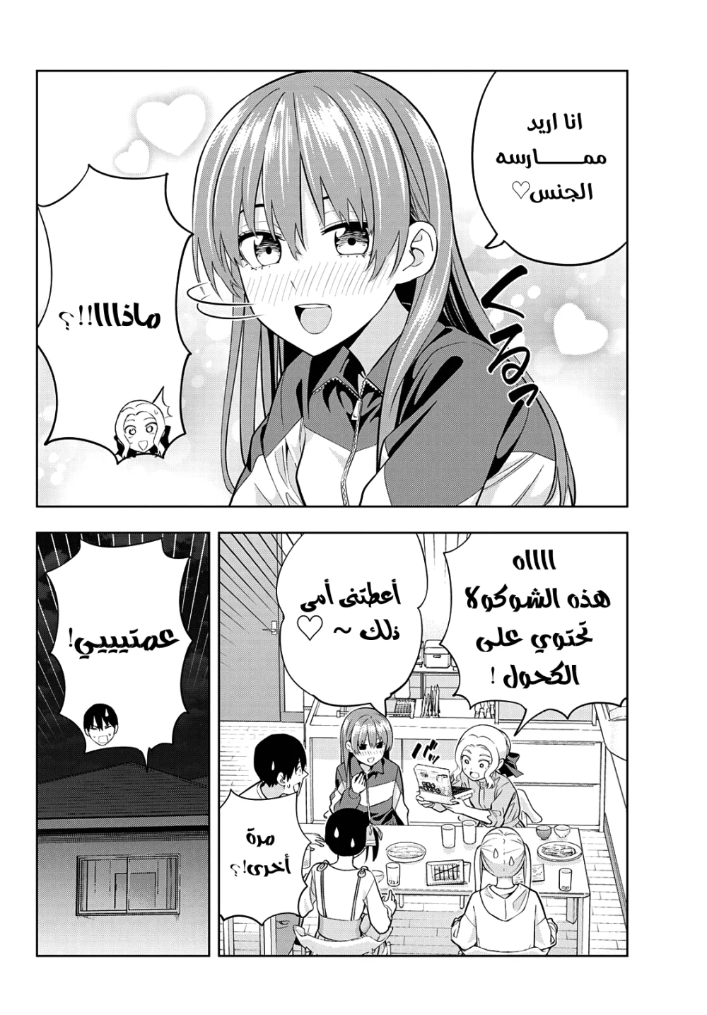 Chapter Image 12