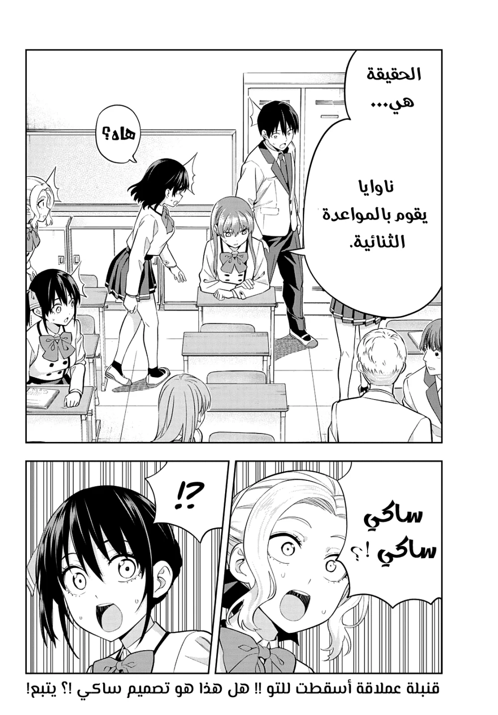 Chapter Image 14