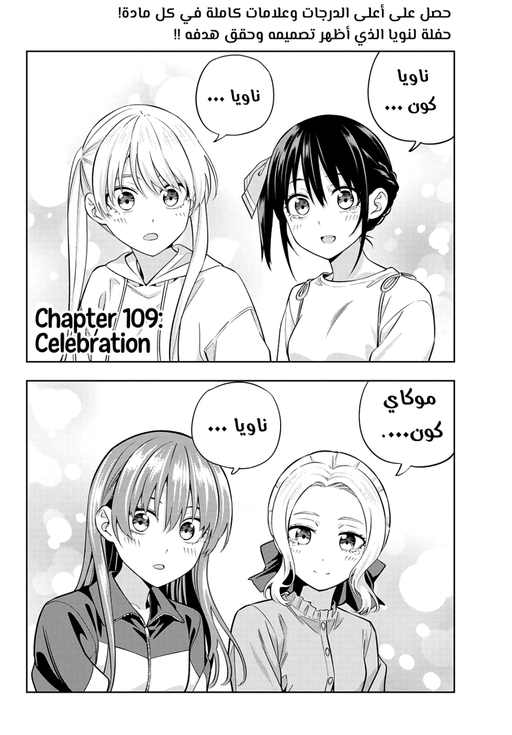 Chapter Image 2