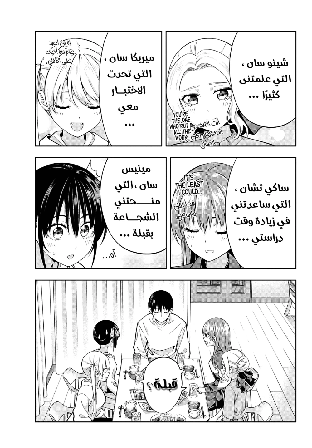 Chapter Image 3