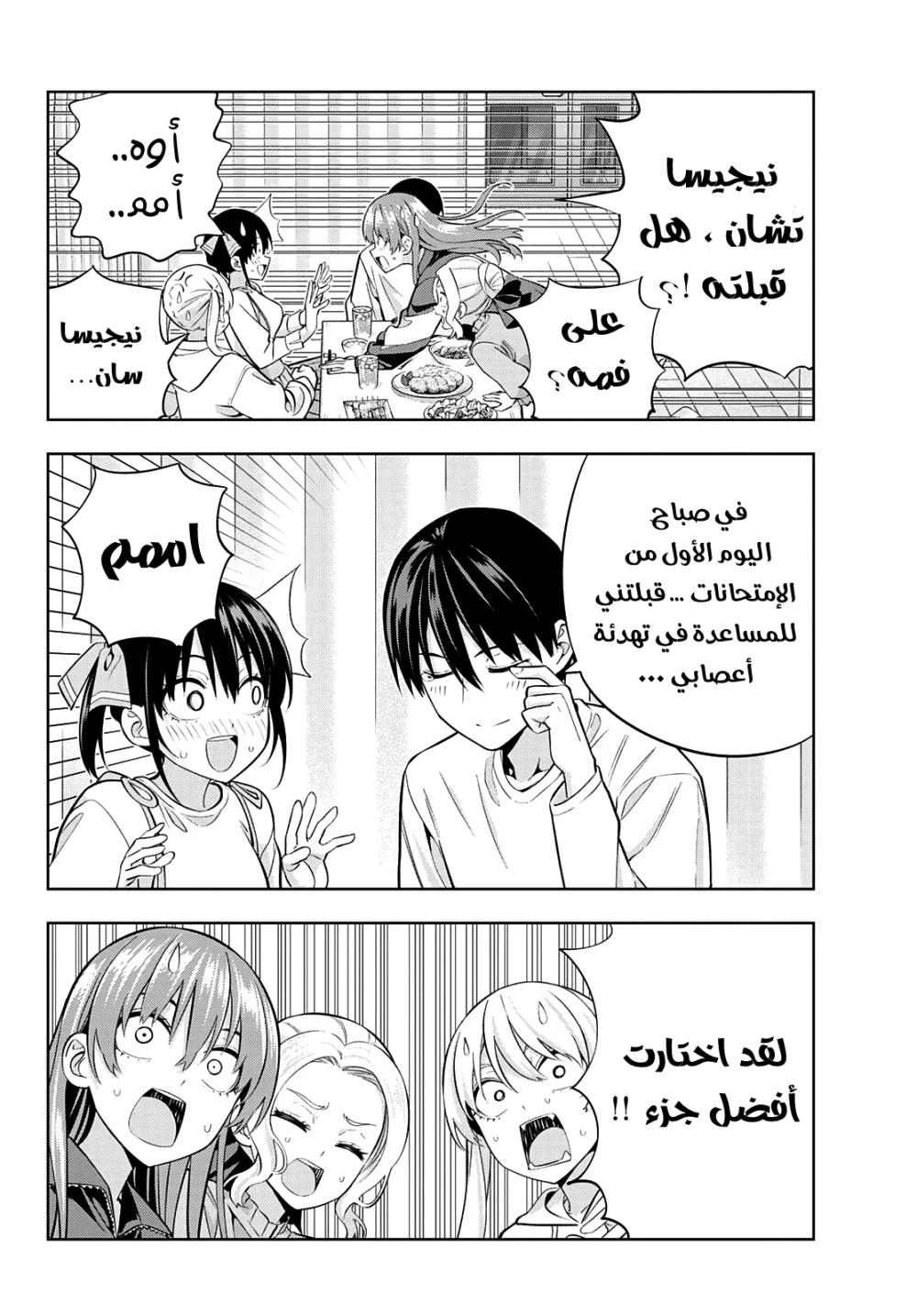 Chapter Image 4