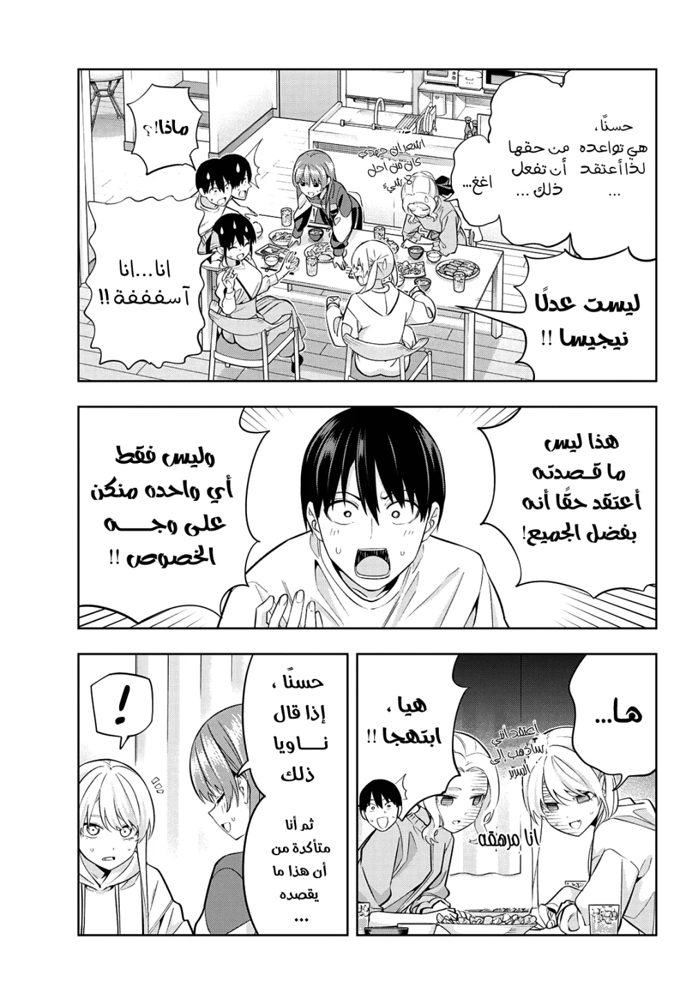 Chapter Image 5