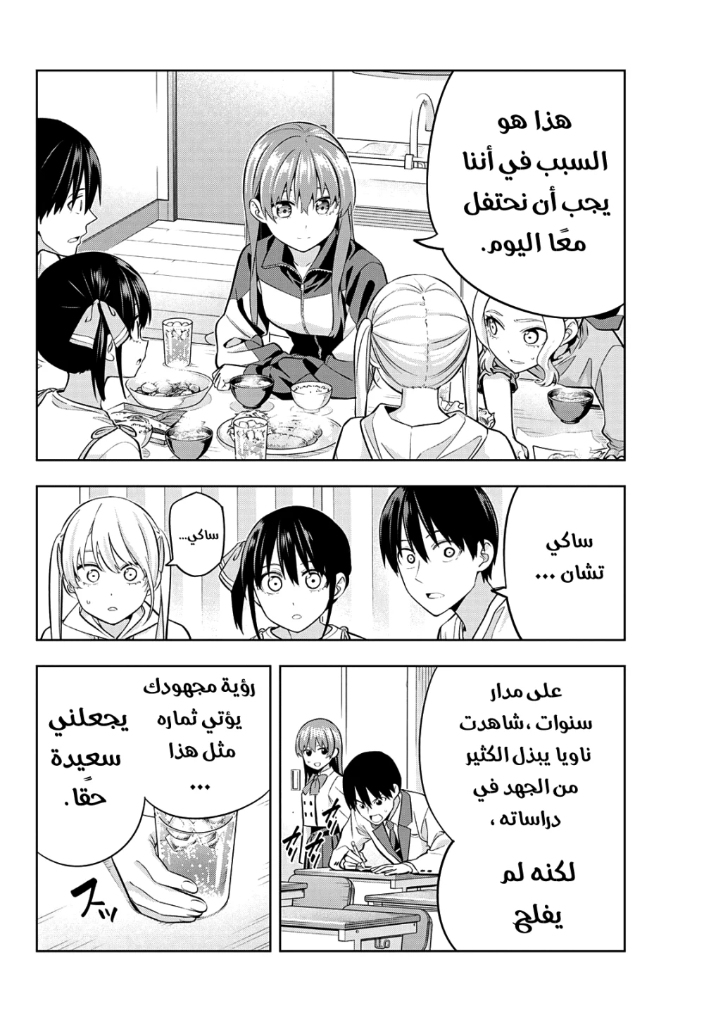 Chapter Image 6