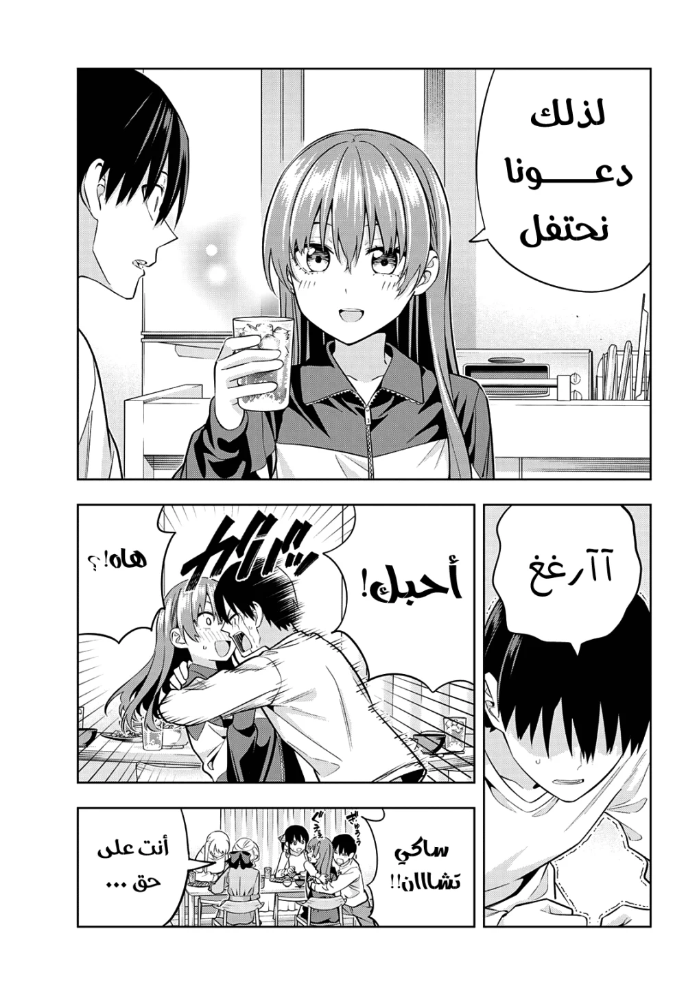 Chapter Image 7