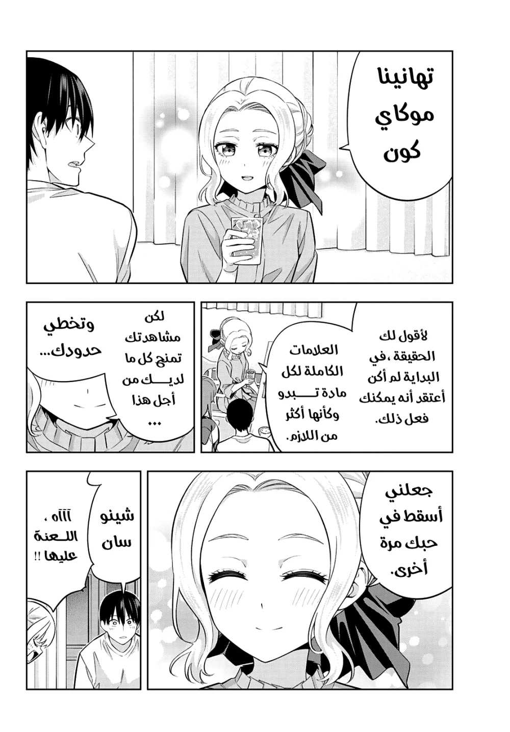 Chapter Image 8