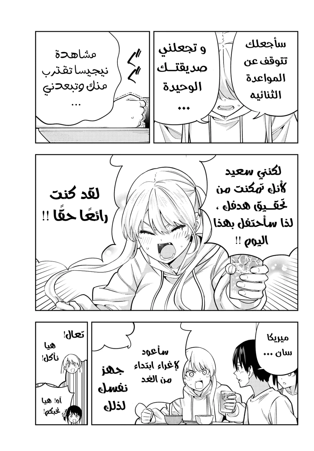 Chapter Image 9