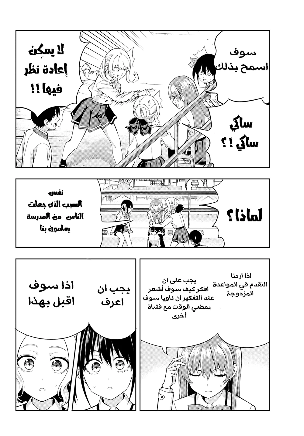 Chapter Image 10