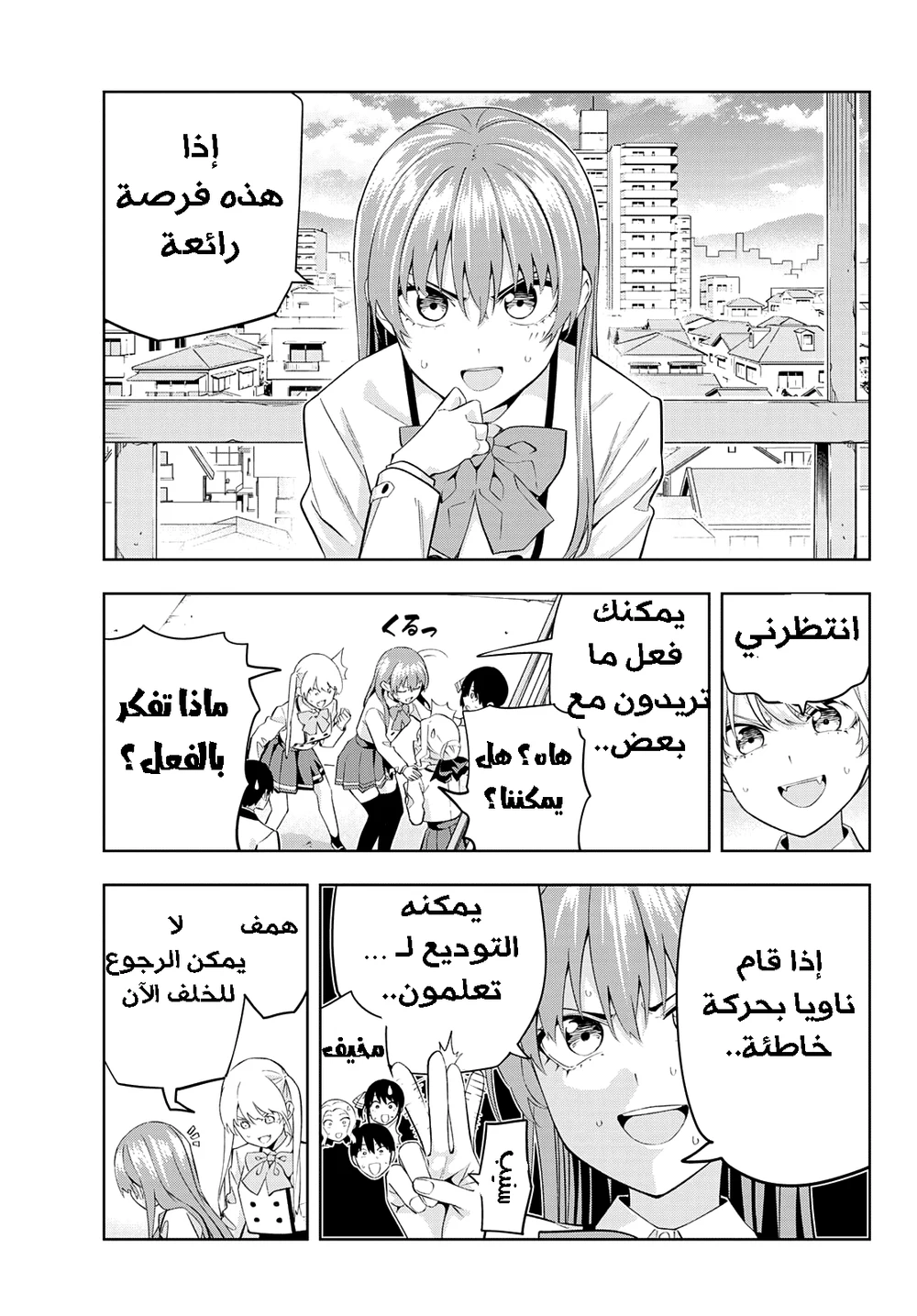 Chapter Image 11