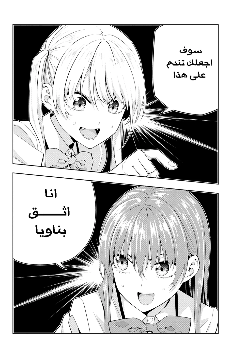 Chapter Image 12