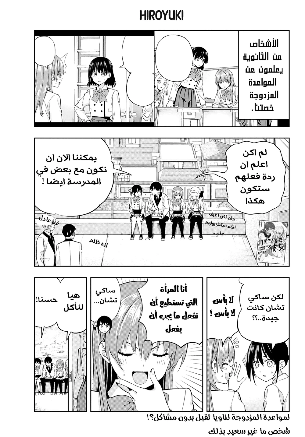Chapter Image 1