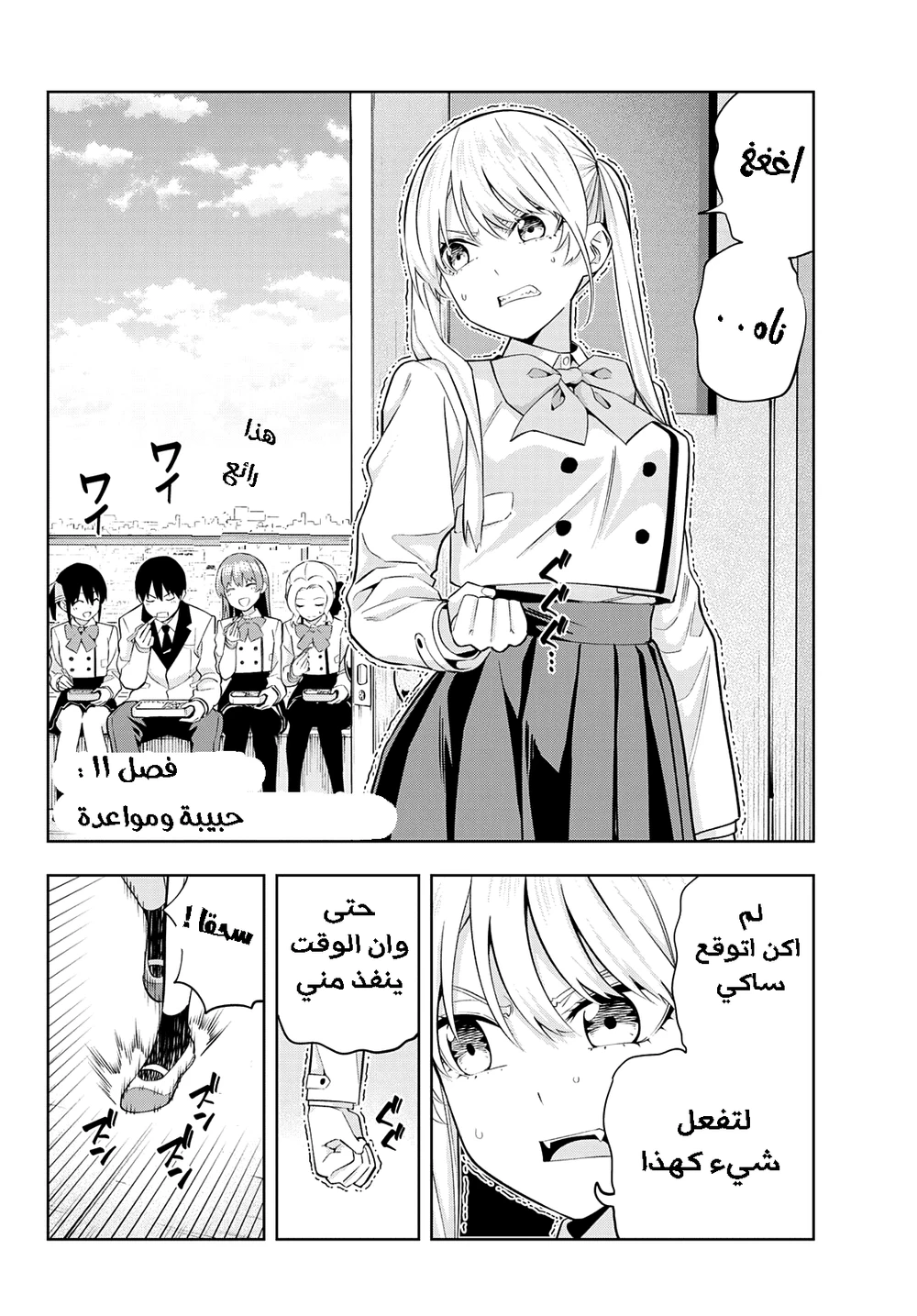 Chapter Image 2