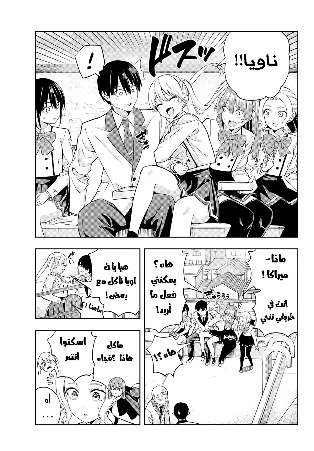 Chapter Image 3