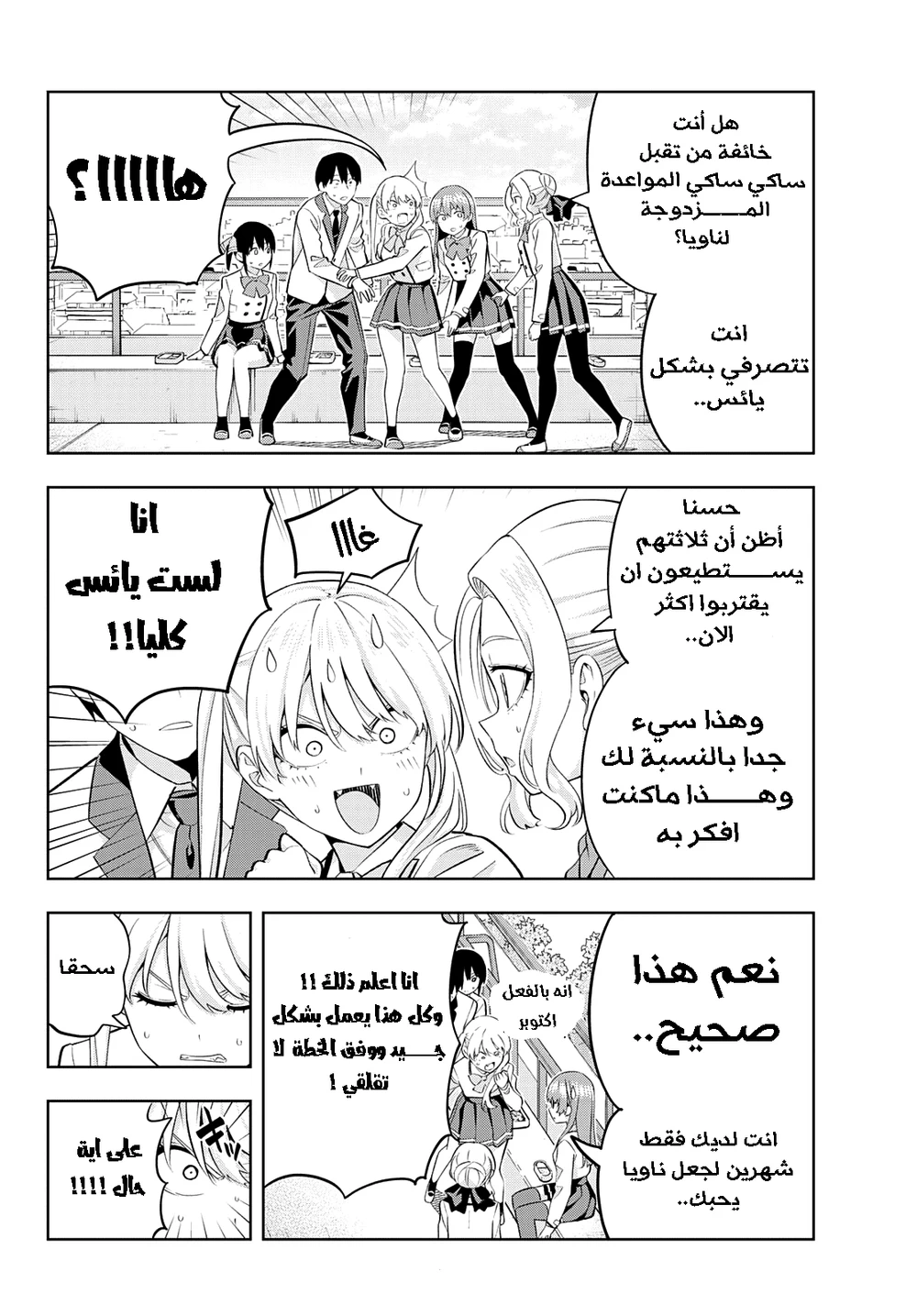 Chapter Image 4