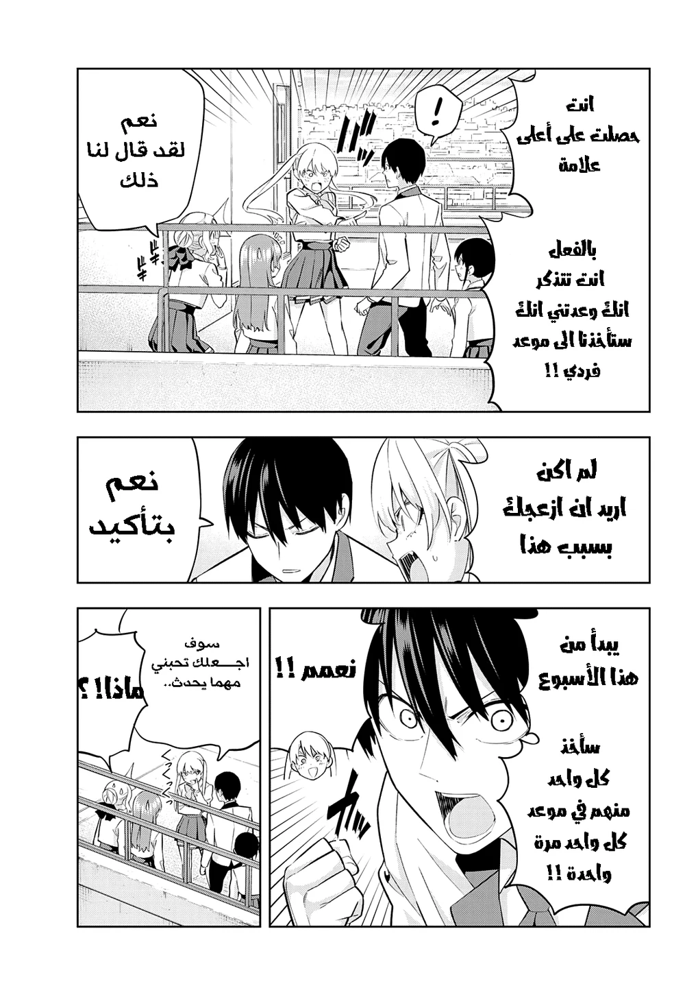 Chapter Image 5