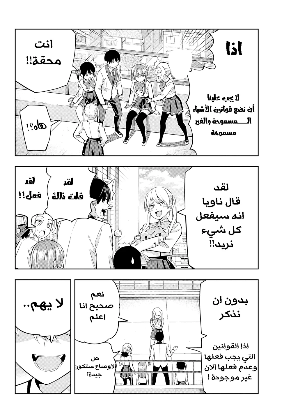 Chapter Image 6