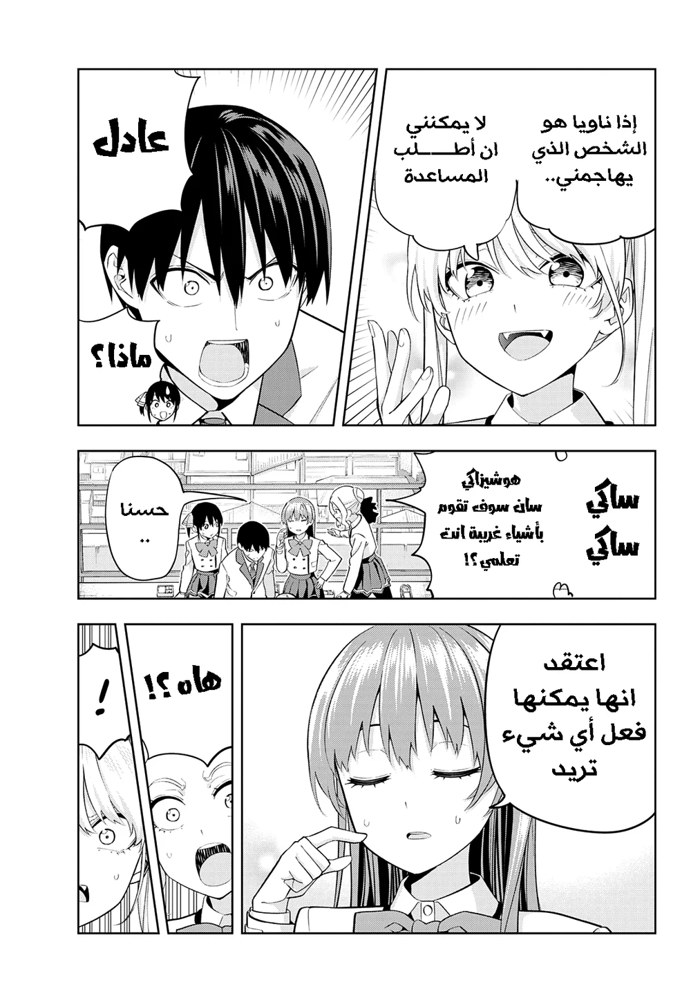 Chapter Image 7