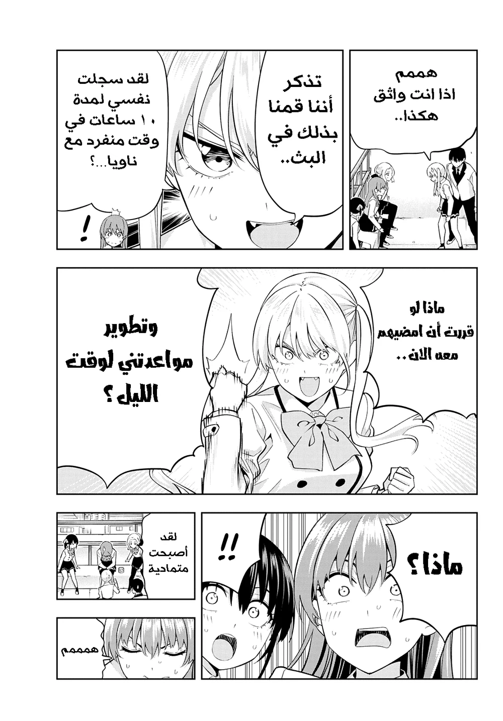 Chapter Image 9