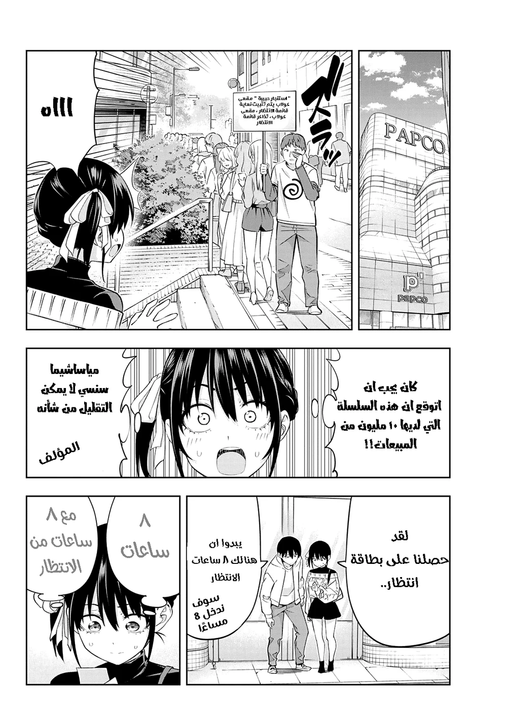 Chapter Image 10