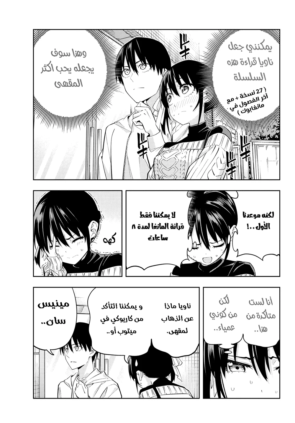 Chapter Image 11