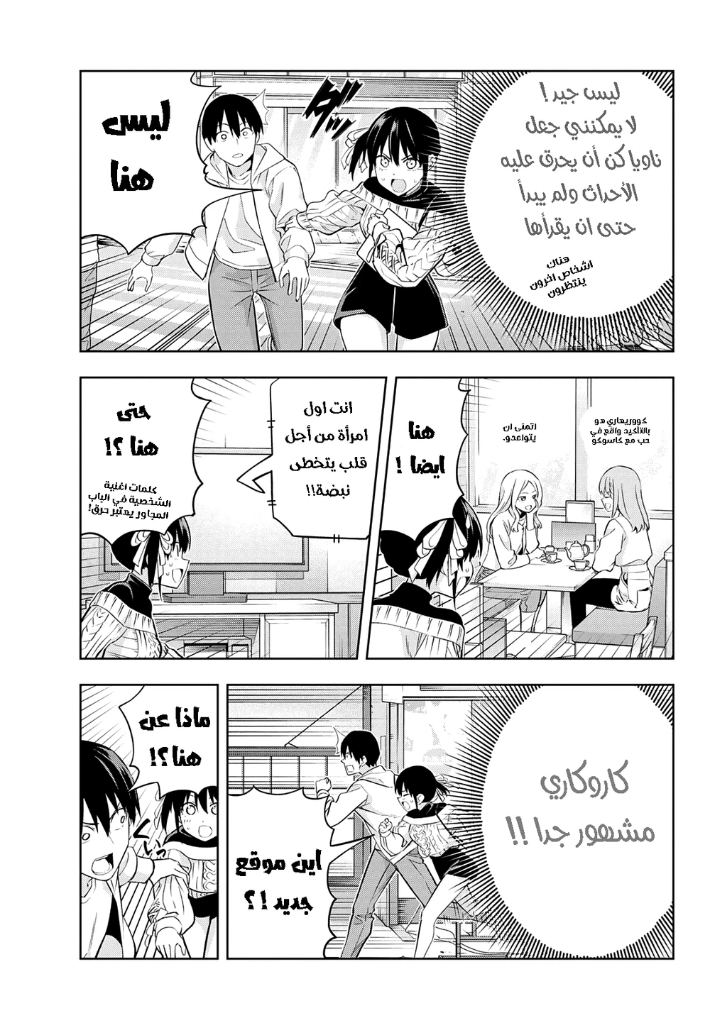 Chapter Image 13