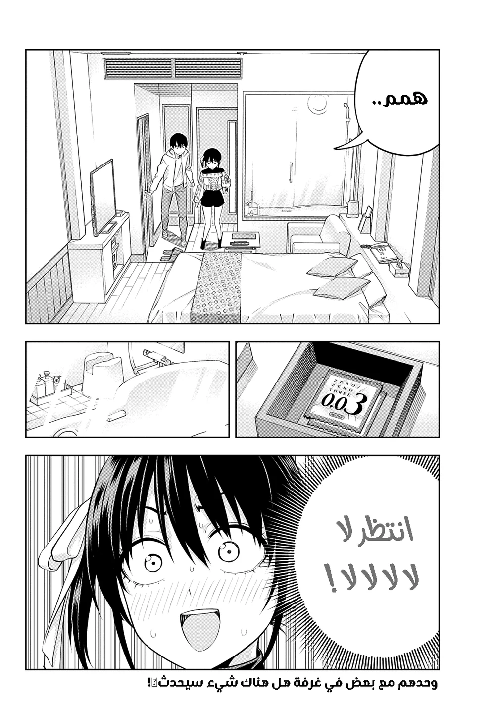 Chapter Image 14