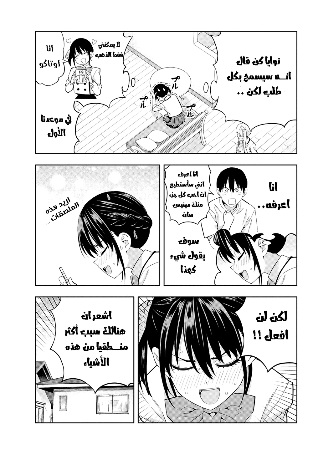 Chapter Image 3