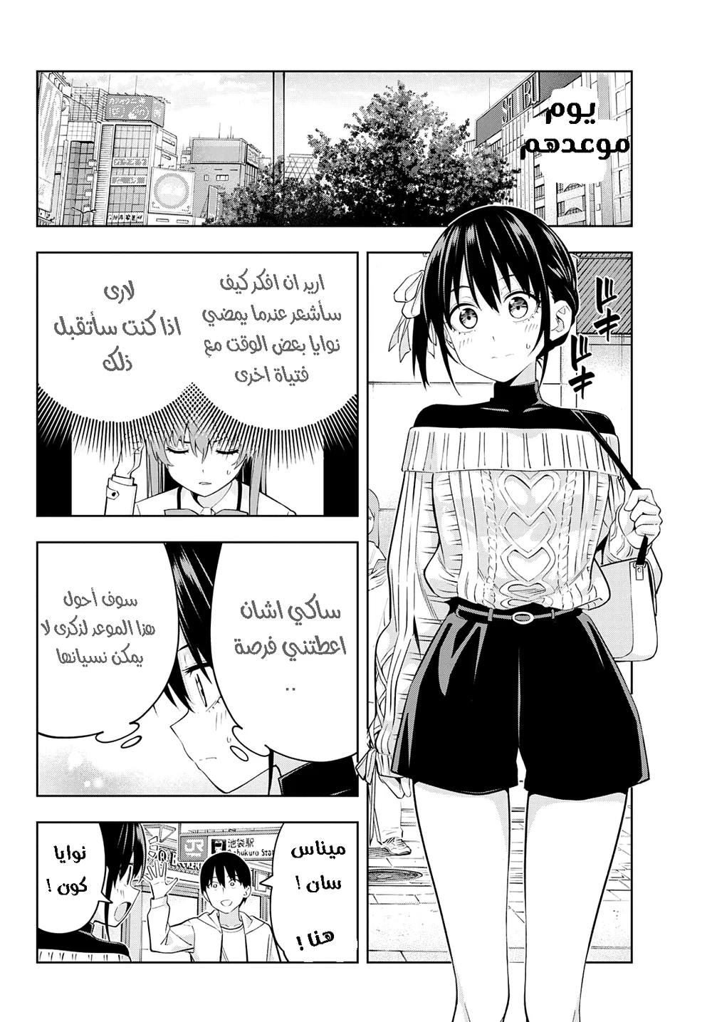 Chapter Image 4