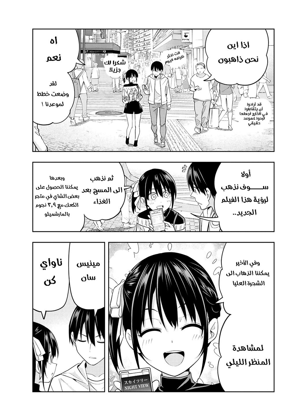 Chapter Image 5
