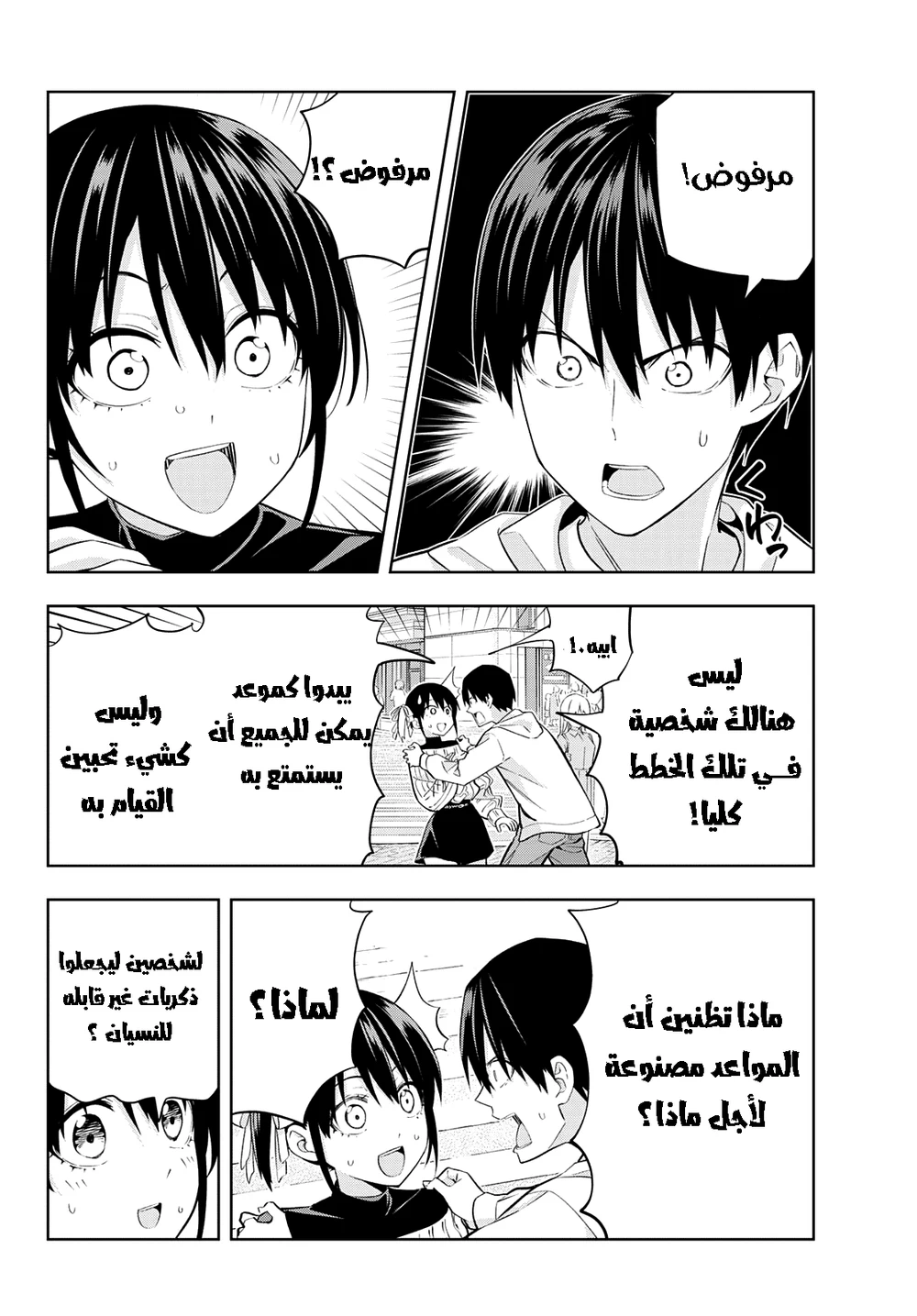 Chapter Image 6