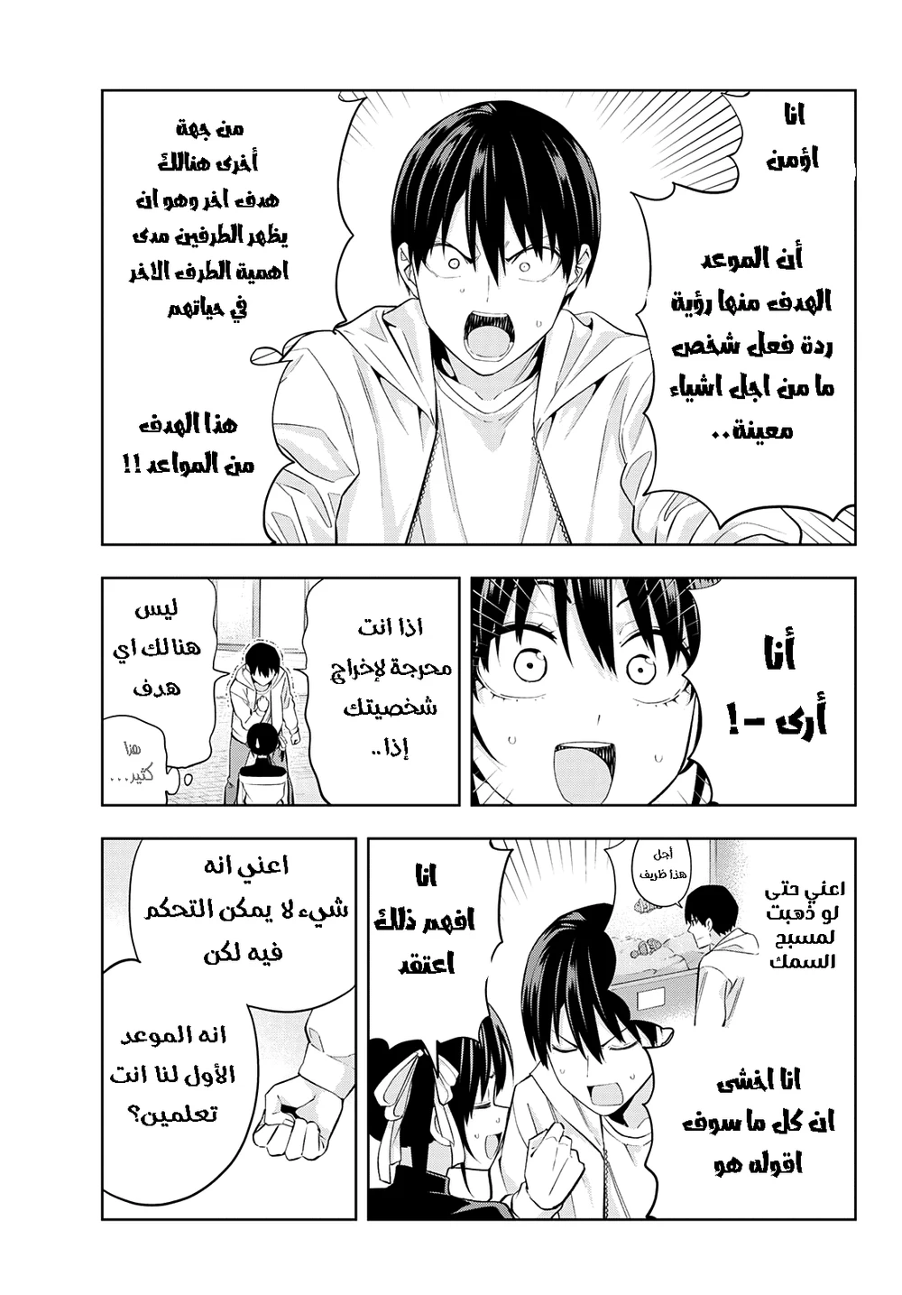 Chapter Image 7