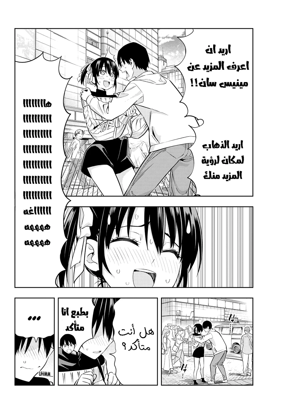 Chapter Image 8