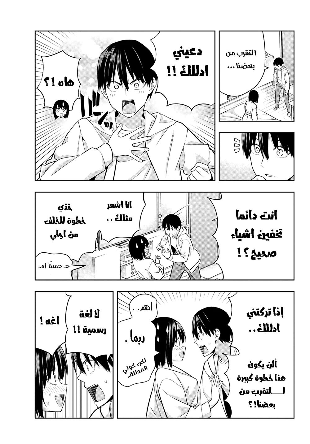 Chapter Image 11