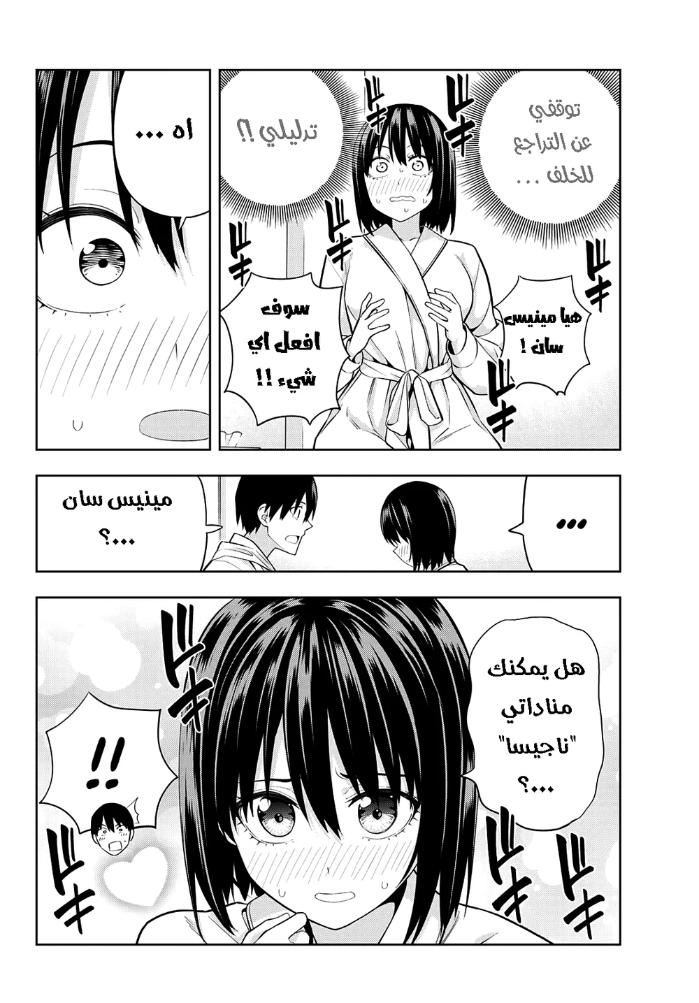 Chapter Image 12