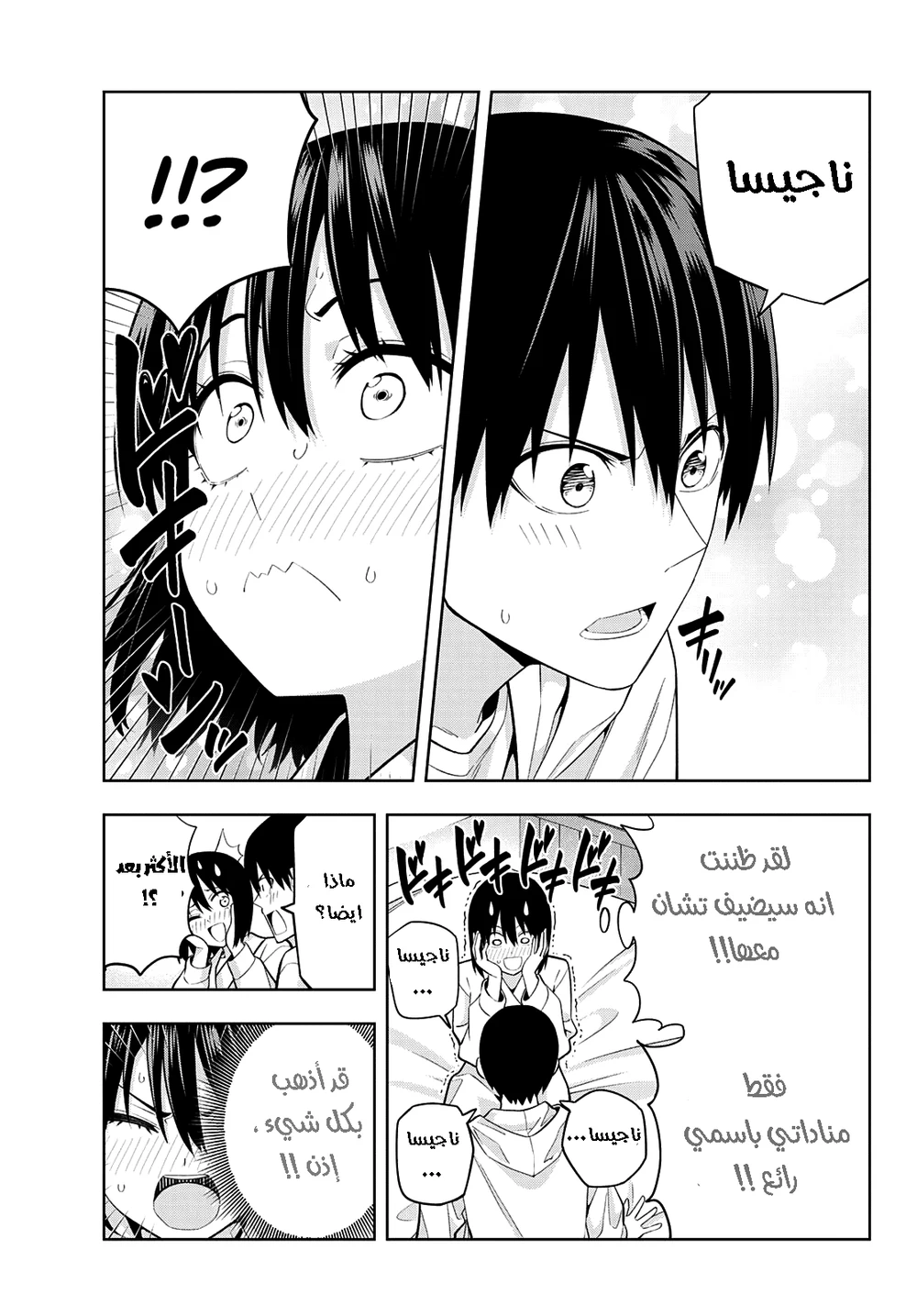 Chapter Image 13