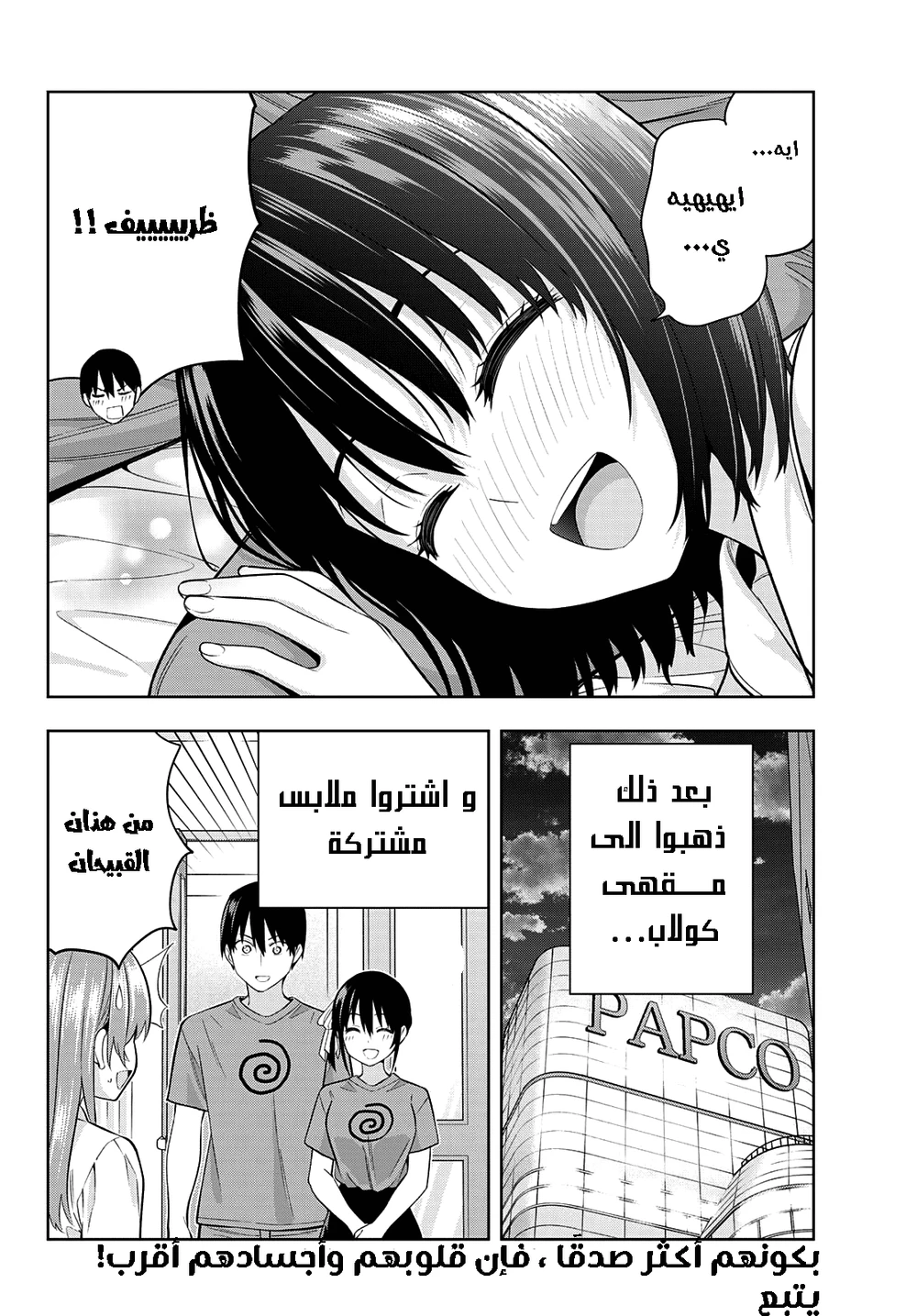 Chapter Image 15