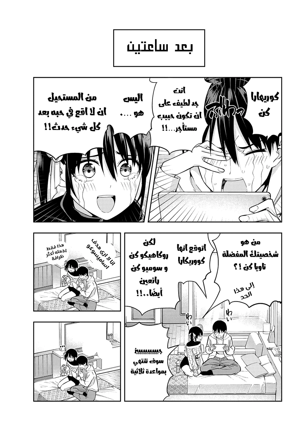 Chapter Image 3