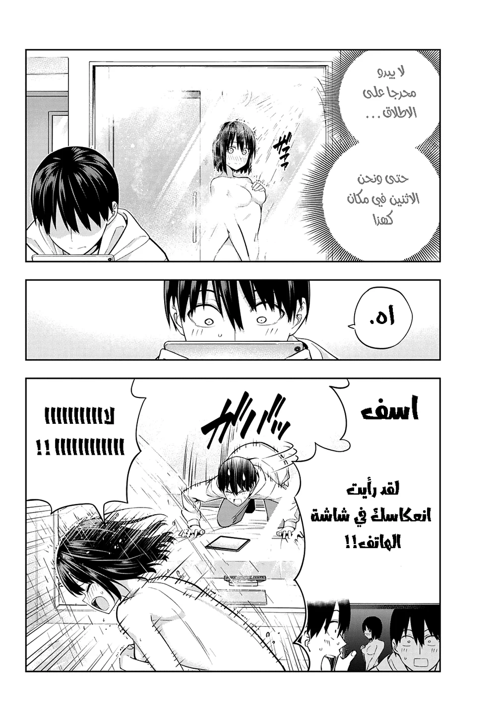 Chapter Image 8