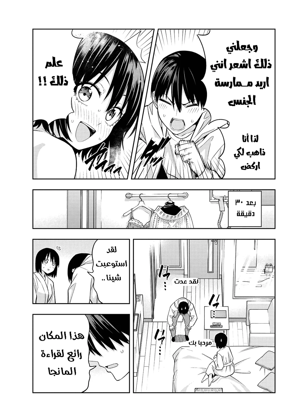 Chapter Image 9