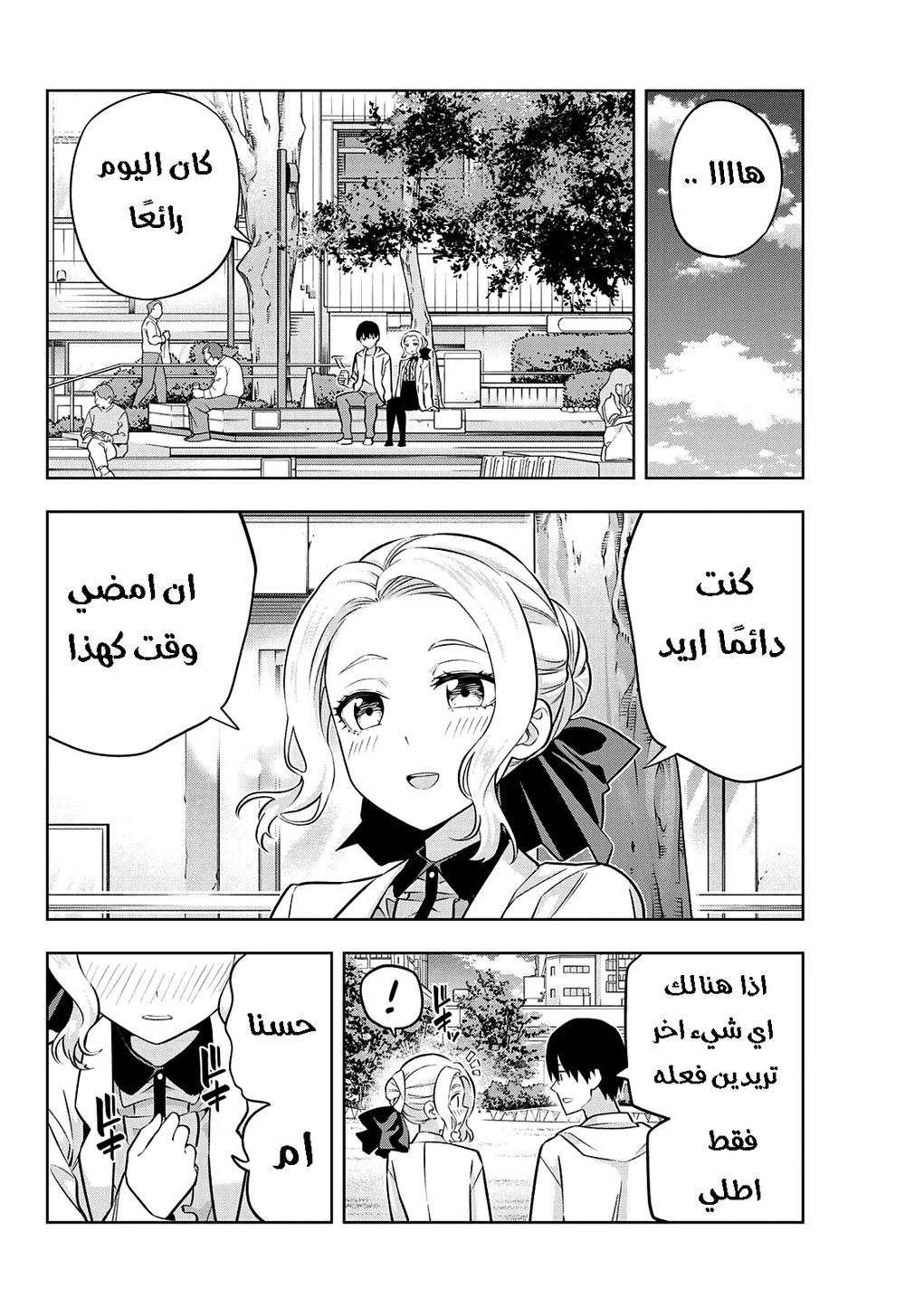 Chapter Image 10