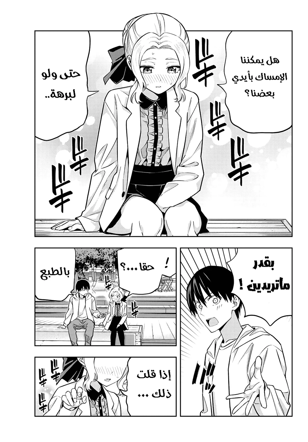 Chapter Image 11