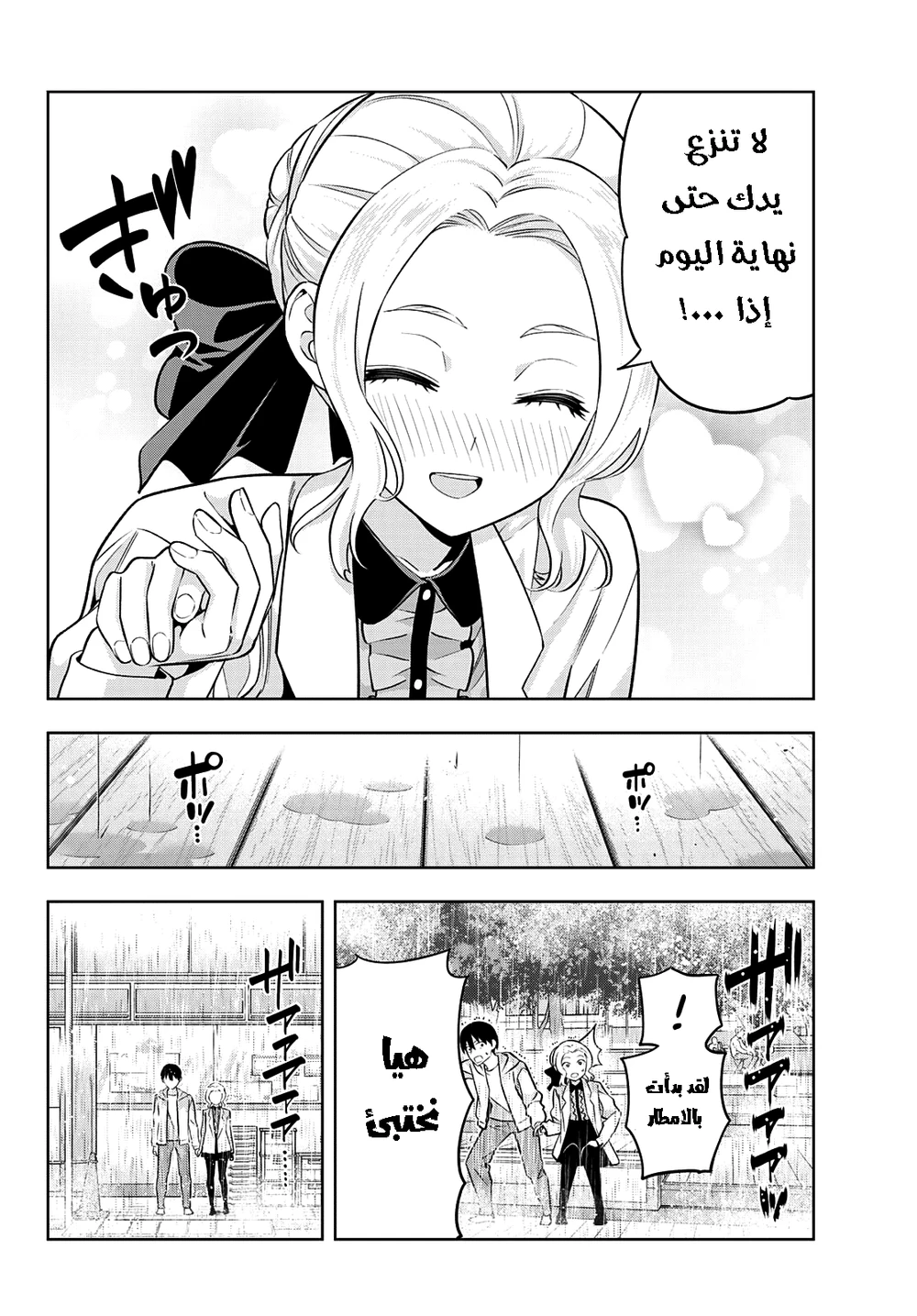 Chapter Image 12
