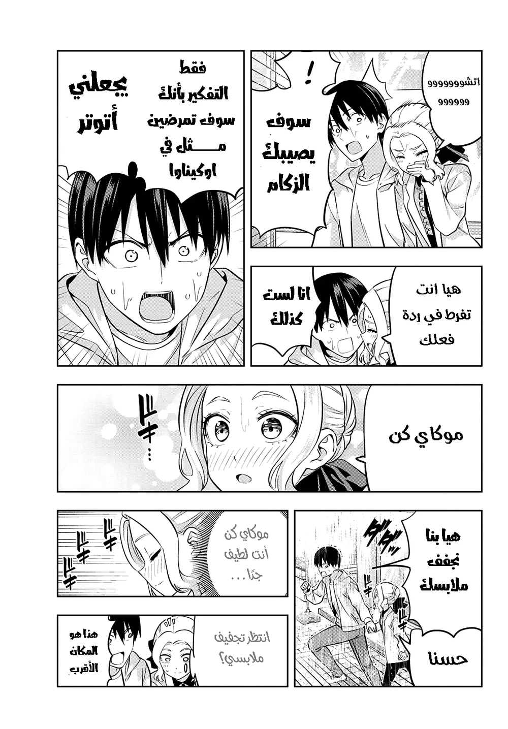 Chapter Image 13