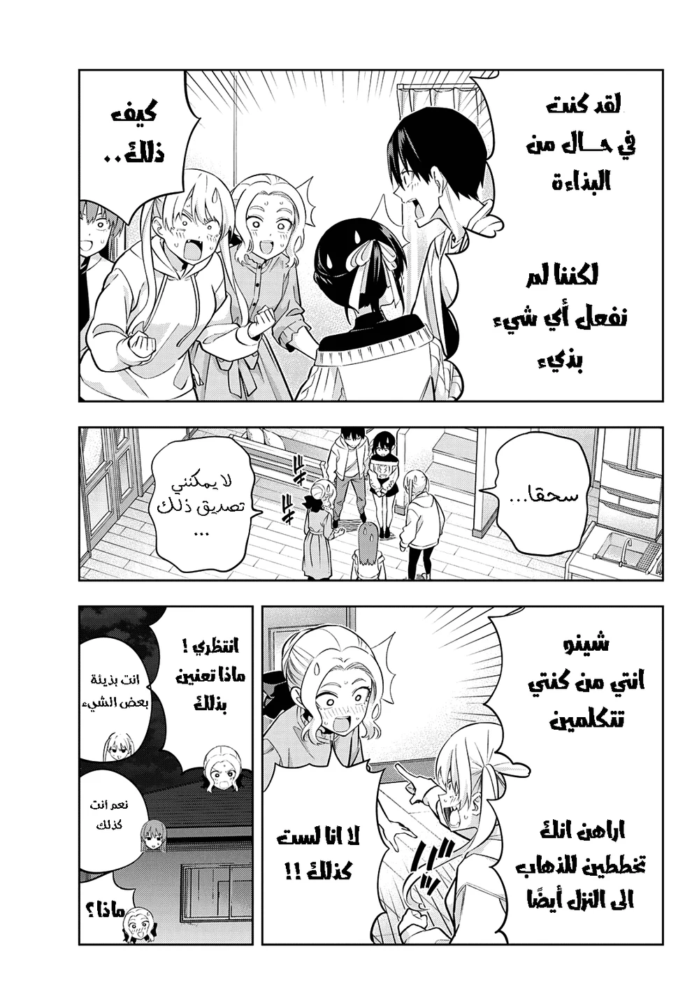 Chapter Image 3